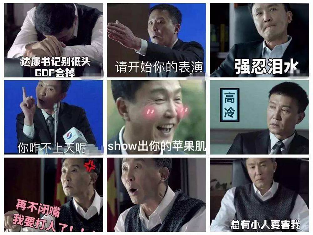 揭秘《人民的名义》为何刷爆朋友圈?为何一路走红?